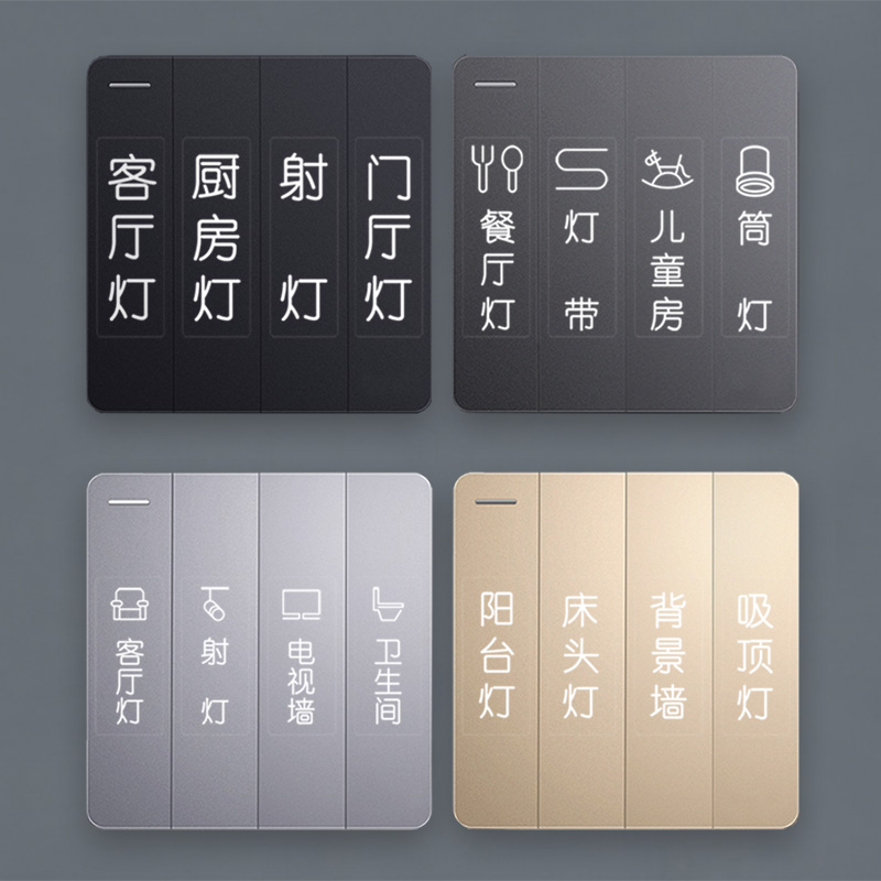 开关标识贴定制灯开关标签贴纸夜光酒店公司办公室家用面板自定义 - 图0