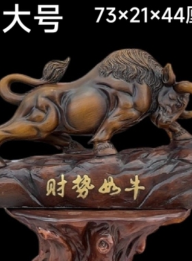 招财势如牛摆件家用客厅家居老板办公室桌领导乔迁新居开业礼物品