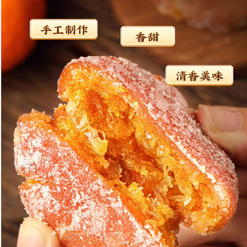 泸州红桔饼四川土特产糖橘红饼老式桔饼桔红蜜饯果脯传统小吃418g - 图1