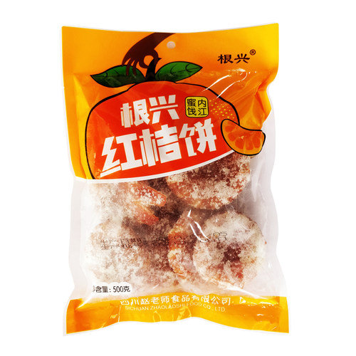 泸州红桔饼四川土特产糖橘红饼老式桔饼桔红蜜饯果脯传统小吃418g - 图3