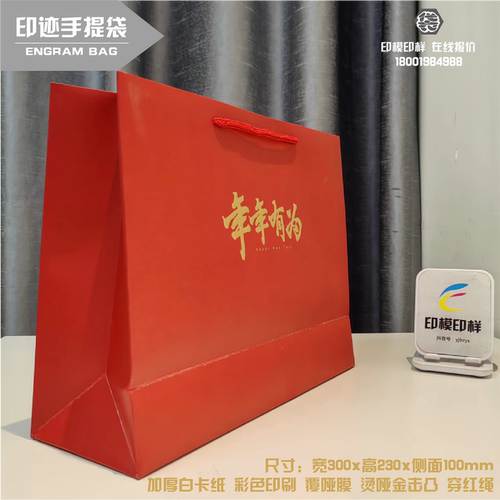 适用于华为压纹手机纸袋移动手提袋购物纸绳购物袋编织针通 - 图3
