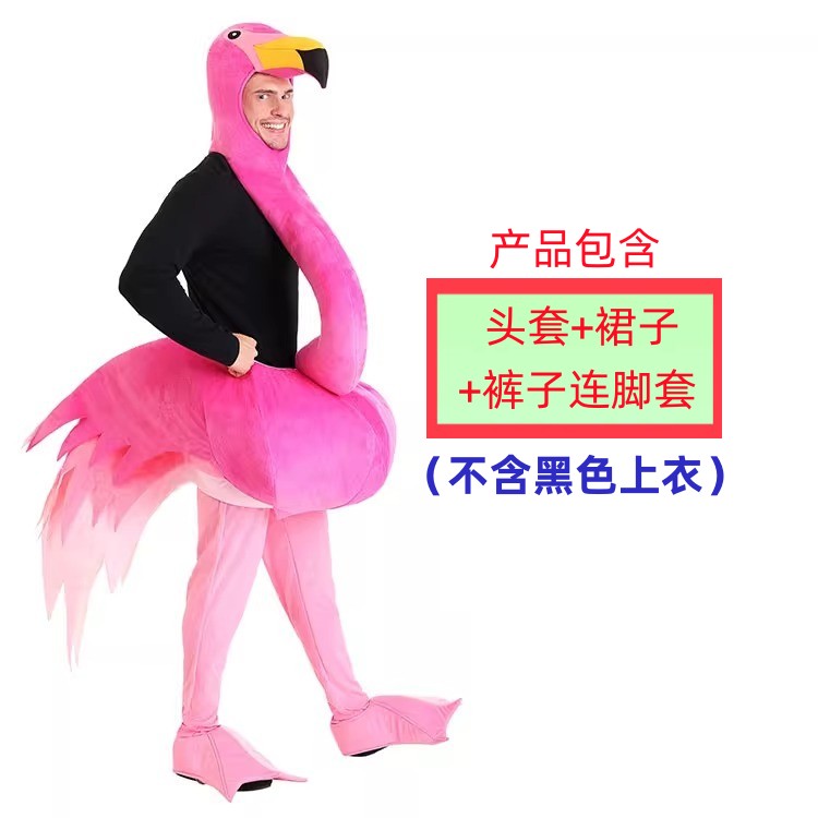 万圣节cos服儿童动物服装鸵鸟火烈鸟扮演服饰成人舞台演出服亲子