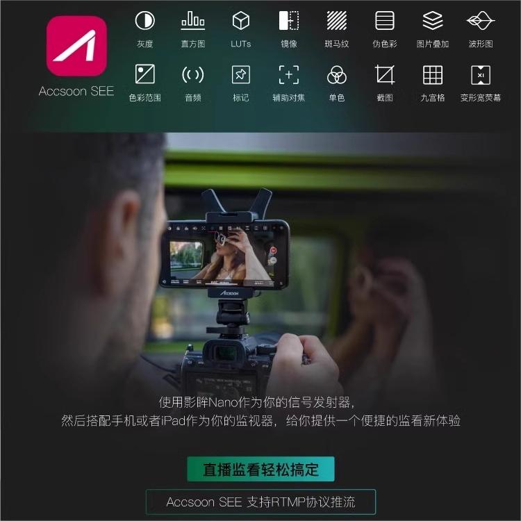 ACCSOON致迅影眸NANO口袋无线图传手机变便携屏连接switch平板 - 图3