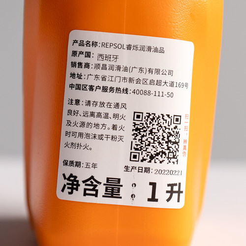 威爽竞酷10W40 进口全合成 摩托车机油 - 图2