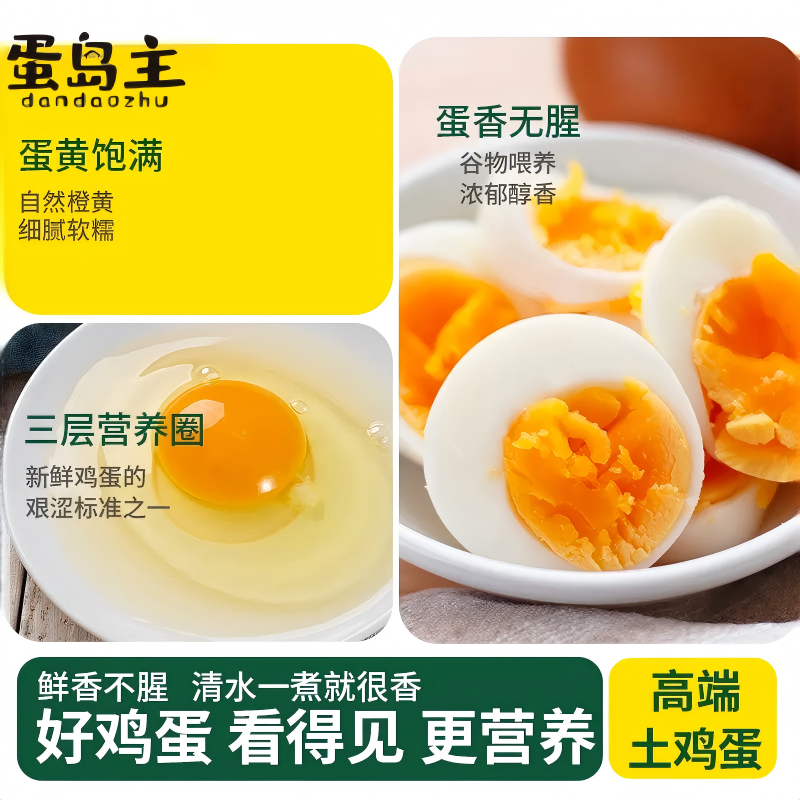 20枚正宗土鸡蛋农家散养谷物喂养真正的新鲜营养虫草鸡蛋现捡现发,淘宝优惠券,粉丝福利购,淘宝优惠卷