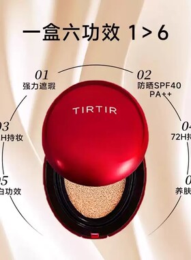 正品 韩国tirtir气垫持久定妆光彩气垫遮暇美白防晒气垫不油不干