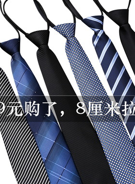 拉链领带西装衬衫结婚条纹黑色