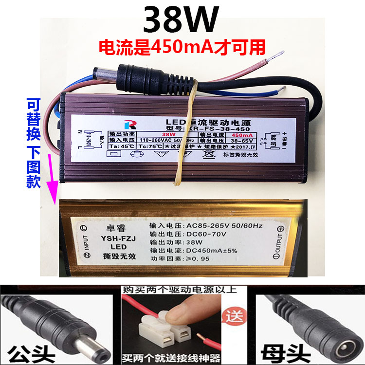 LED灯驱动防水镇流器 卓睿YSH-FZJ GBOTE恒流电源32-38W36 450mA - 图3