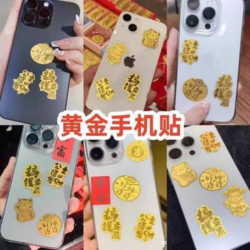 马年新款水贝999足金2mg手机贴公主请发财财神好柿连连金箔贴纸 - 图3