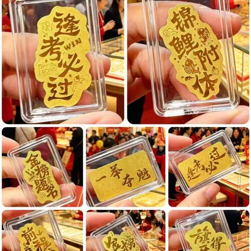 马年新款水贝999足金2mg手机贴公主请发财财神好柿连连金箔贴纸 - 图1