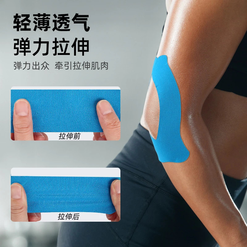 Y型肌肉贴Y形肌贴跑步健身篮球护膝盖颈肩手肘专用运动员弹力绷带,淘宝优惠券,粉丝福利购,淘宝优惠卷