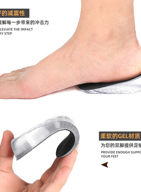 绒面自粘硅胶内增高鞋垫隐形半垫