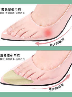 毛巾布鞋头塞高跟鞋柔软防磨前掌半码垫可调节尺码大小脚鞋头塞