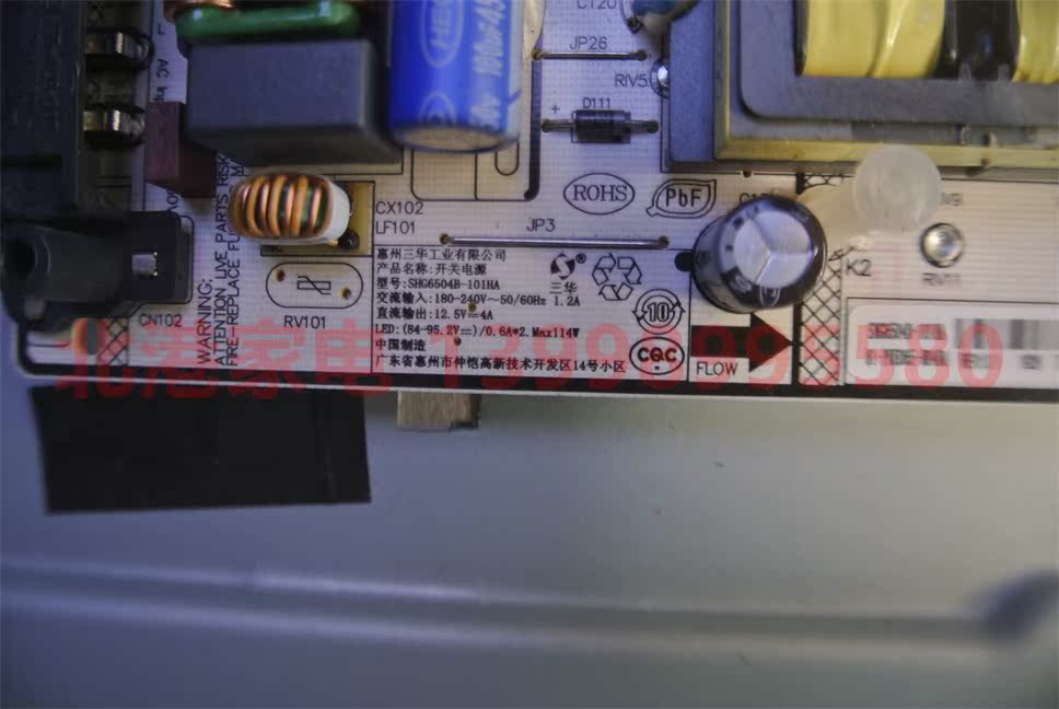小米L65M5-EA 电源板 SHG6504B-101HA 81-PBE065-H04BA - 图0