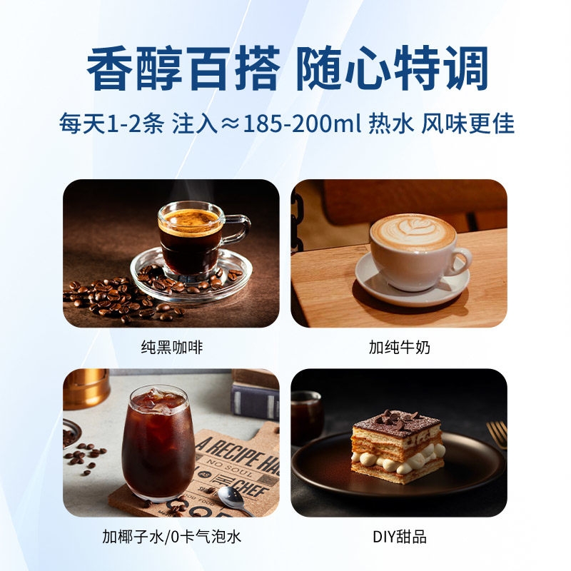 云集轻姿养 轻燃咖啡固体饮料 5克x15条/盒 soso咖