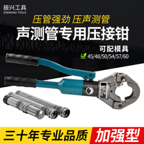 Acoustic measuring tube hydraulic forceps Manual hydraulic pressure tube pliers double groove 50 54 57 57 deep pipe cooling tube press-up