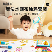 Beauty Music Childhood Wonder Water Canvas Children Graffiti Magic Clean Water Painting Blanket Creative Art Painting Suit Toys