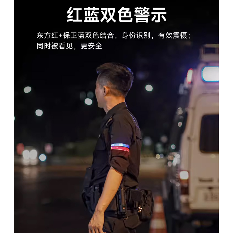 纳丽德UT51红蓝闪警示手环应急巡逻分组识别反光运动束裤夜跑装备 - 图0