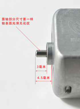 五刀头电机光头神器马达剃须刀电机通用刮胡刀配件3.7V  260pc