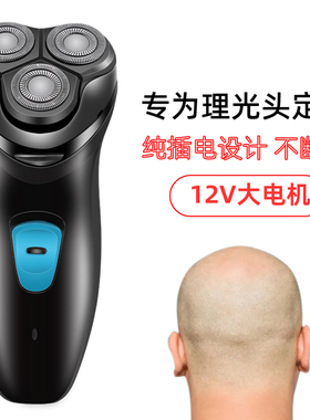 插电式光头神器剃光头专用剃须刀理发推自刮剃头发电动剃头刀24w