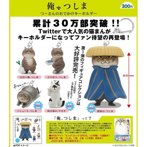 俺是猫津岛第二弹 日本 KITAN CLUB奇谭俱乐部猫咪挂件钥匙扣扭蛋 - 图2