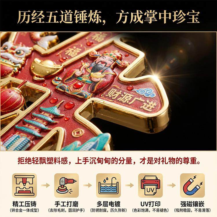 合金百家姓文创冰箱贴中国风创意金属磁吸门贴送礼品伴手礼装饰品,淘宝优惠券,粉丝福利购,淘宝优惠卷