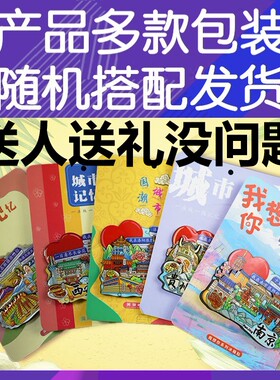 贵州文创冰箱贴旅游纪念礼品