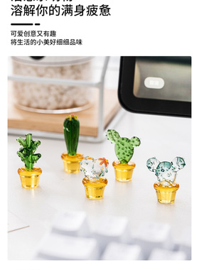 淄博博山琉璃小摆件工艺品仙人掌植物盆栽多肉桌面车载装饰品家居