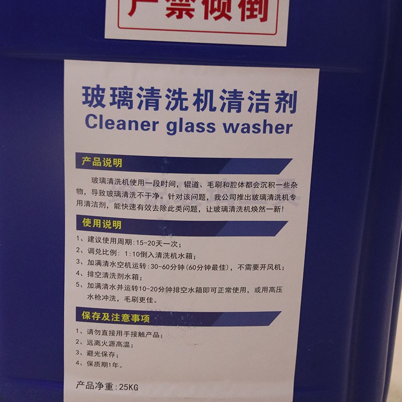 玻璃清洗机清洗剂深层清洁玻璃清洗机专用高级去污玻璃清洁机械 - 图1