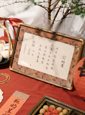 黑胡桃木中式轻奢手写定制材料包