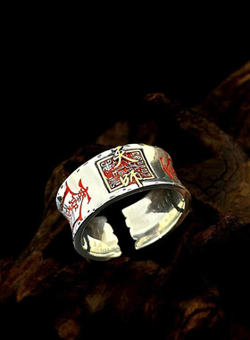 翔栩新款天师戒指复古个性经典设计道家护身符活口指环厂家直销