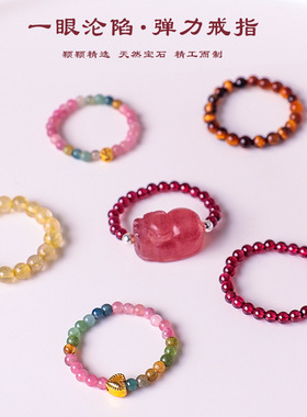 天然金发晶水晶招财戒指女小众高级感石榴石手饰戒指天然碧玺戒指