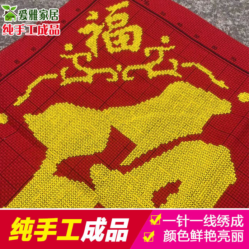 2025年新款线绣五福字十字绣成品纯手工餐厅客厅挂画小幅鱼绣好的,淘宝优惠券,粉丝福利购,淘宝优惠卷