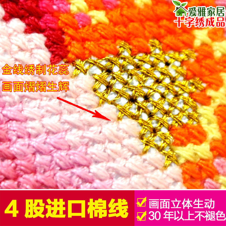 2025新款线绣家和万事兴十字绣成品机绣已绣好的出售客厅棉线大气,淘宝优惠券,粉丝福利购,淘宝优惠卷