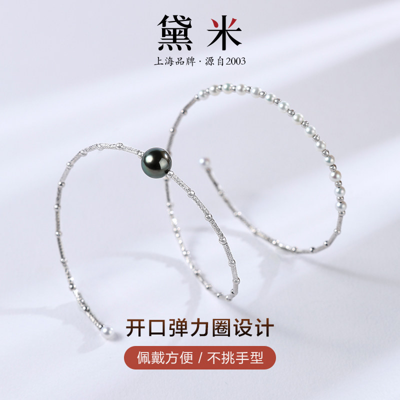 黛米珠宝 逍遥游 8-9mm大溪地黑珍珠手镯3-4mm淡水珍珠手链S925银,淘宝优惠券,粉丝福利购,淘宝优惠卷