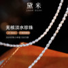 Demi Jewelry Weilu 2-3mm fresh water seedless millet pearl necklace for women bracelet/ring S925 silver