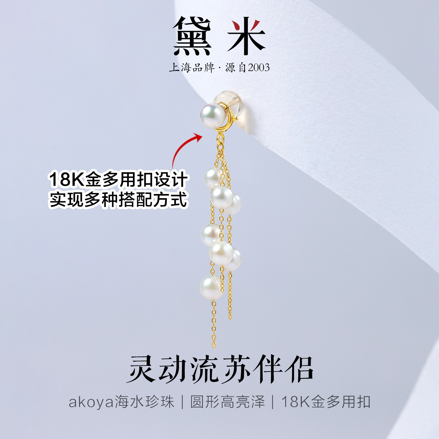 黛米珠宝 花铃 4-5mm海水akoya珍珠吊坠 18K金多用款项链耳环伴侣,淘宝优惠券,粉丝福利购,淘宝优惠卷