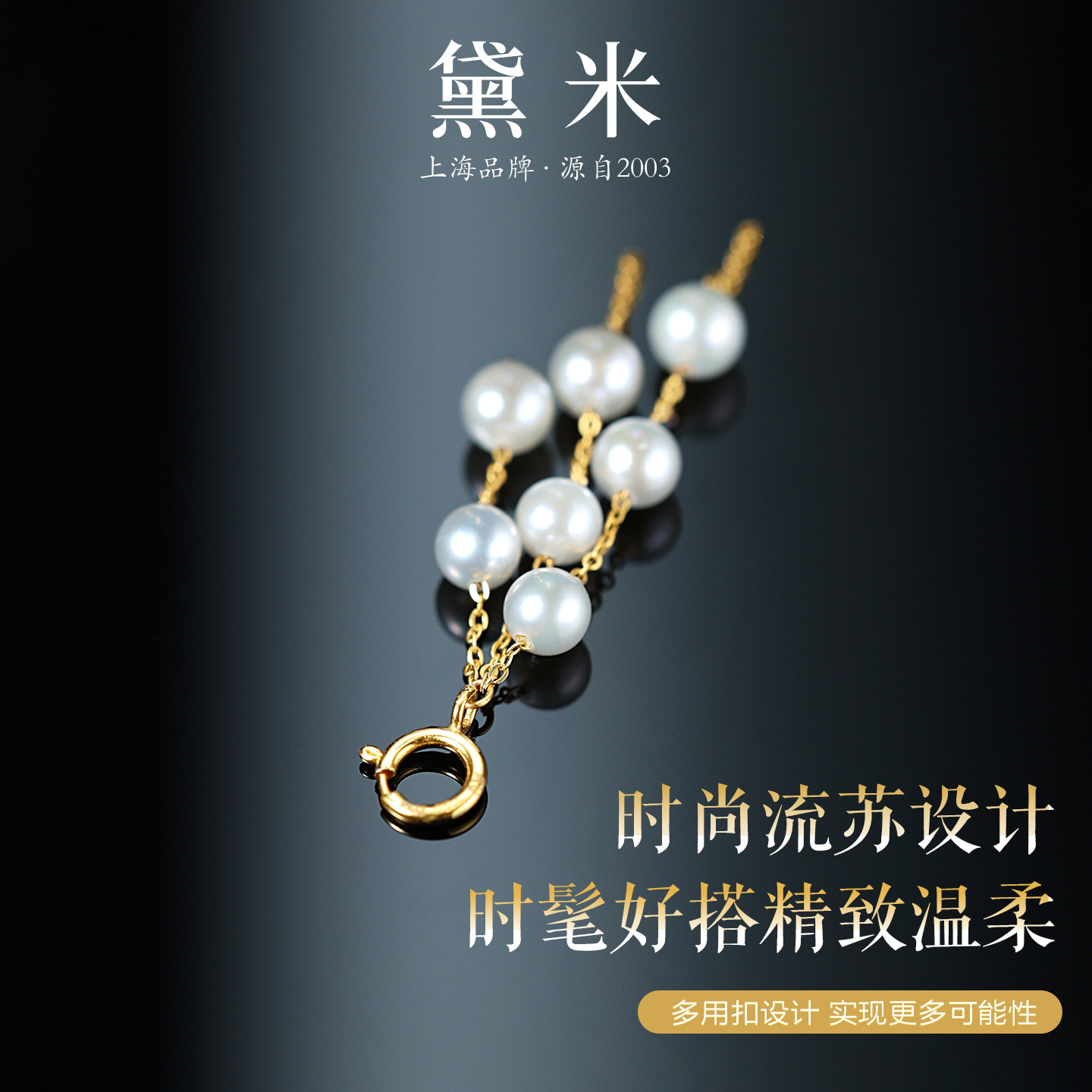 黛米珠宝 花铃 4-5mm海水akoya珍珠吊坠 18K金多用款项链耳环伴侣,淘宝优惠券,粉丝福利购,淘宝优惠卷