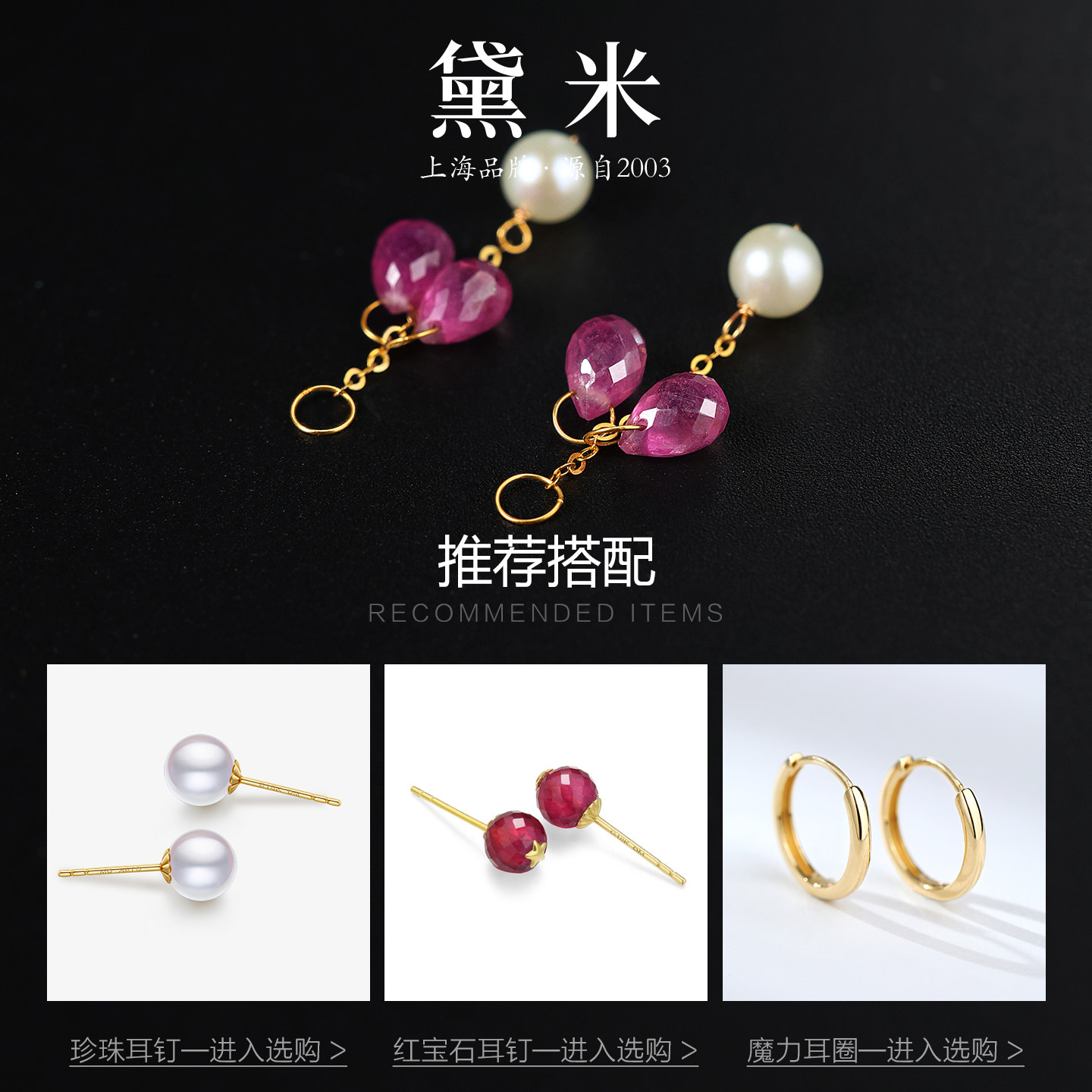 黛米珠宝 甜心耳语 海水akoya珍珠耳钉伴侣 18K金彩色蓝宝石耳环,淘宝优惠券,粉丝福利购,淘宝优惠卷