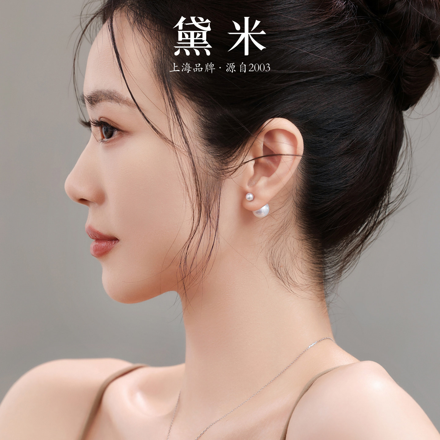 黛米珠宝 拾光 10-12mm圆形白色淡水珍珠耳钉 S925银一款多戴耳饰,淘宝优惠券,粉丝福利购,淘宝优惠卷