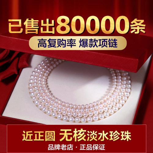 黛米珠宝 心梦 S925银近正圆淡水无核珍珠项链送妈妈婆婆款颈链 - 图0