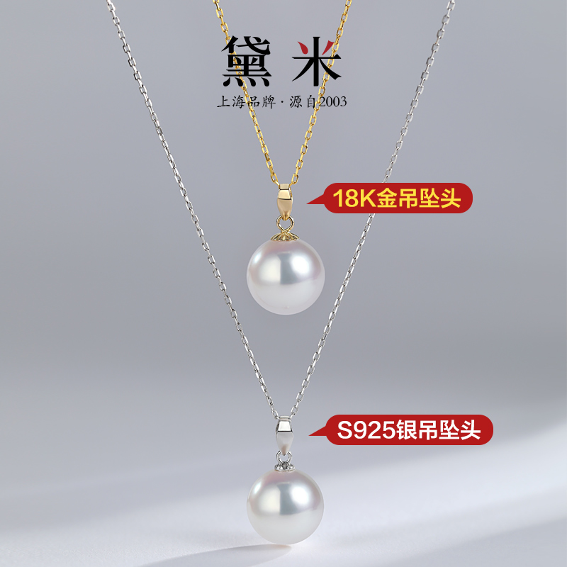 黛米珠宝 悦晗 11-12mm正圆18K金白色淡水珍珠项链经典单颗大吊坠 - 图2