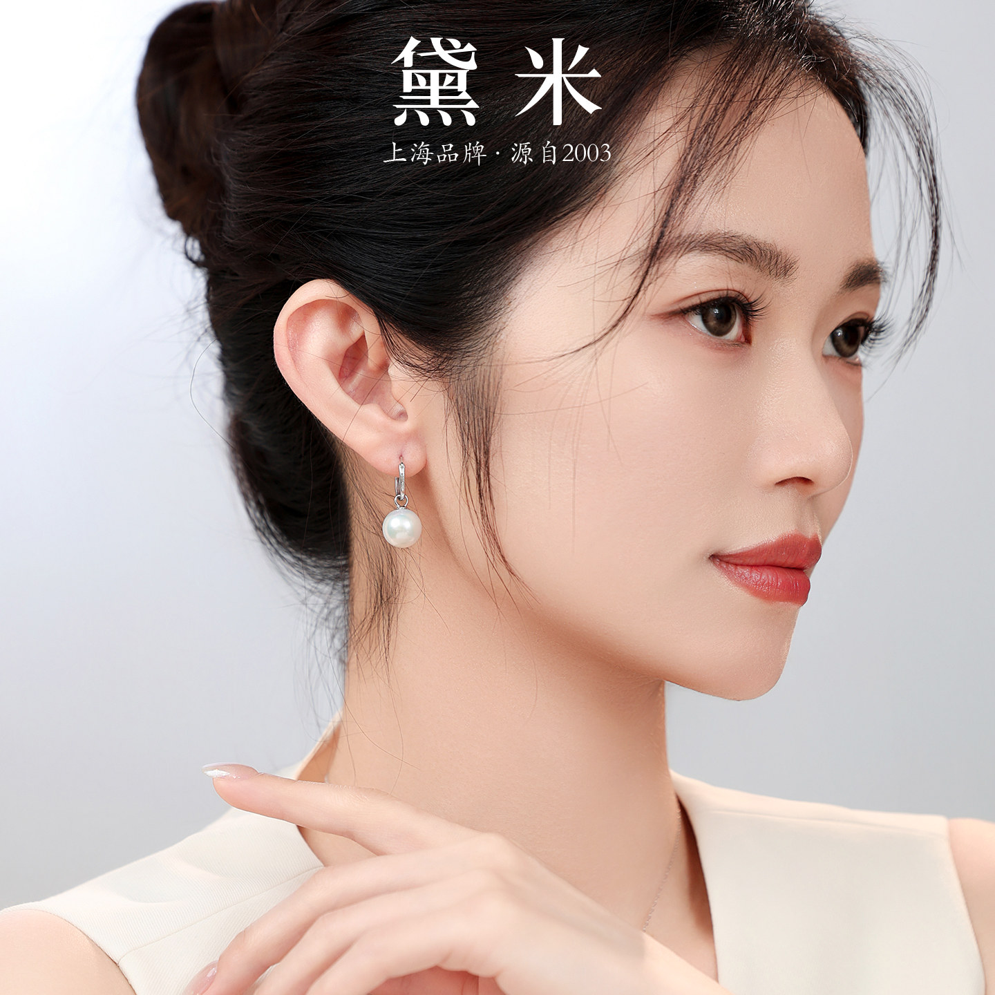 黛米珠宝 觅霜舞 9-12mm圆形淡水珍珠耳环 S925银多戴耳扣耳饰女,淘宝优惠券,粉丝福利购,淘宝优惠卷