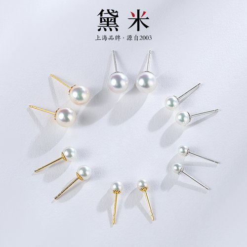 黛米珠宝 雪樱 4-8mm海水akoya珍珠耳钉18K金素钉女S925银-配证书 - 图0