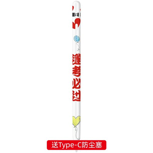 适用于益博思5代青春版/6代电容笔贴纸超薄防滑笔身贴纸可放笔槽 - 图3