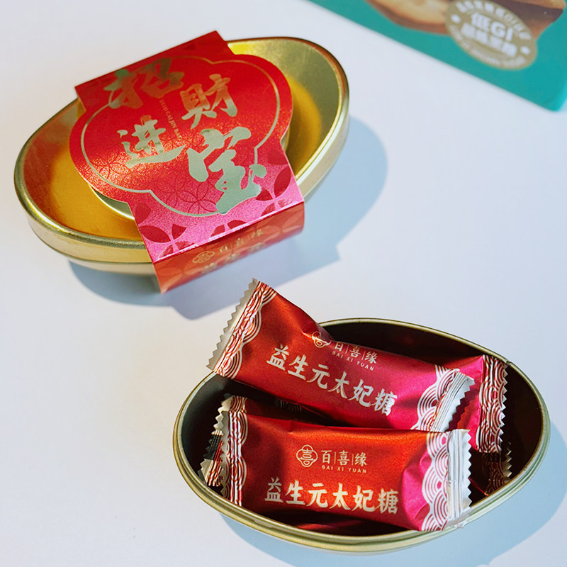 【0添加】百喜缘招财进宝益生元太妃糖花生味礼盒66克x9罐元宝,淘宝优惠券,粉丝福利购,淘宝优惠卷