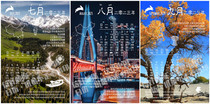 (China Calendar Here) July August September October November December 2024 Postcard
