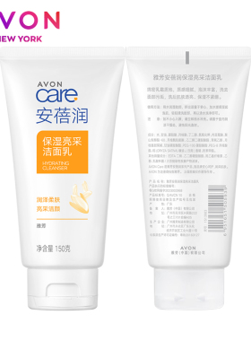 正品雅芳洁面乳清洁控油洗面奶