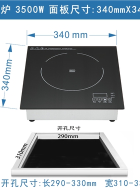 皇冠方形嵌入式触摸线控电磁炉灶