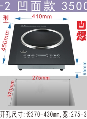 加宽面板预约广东电磁炉皇冠良品